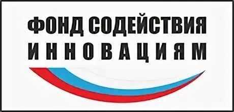 Логотип Фонда содействия инновациям